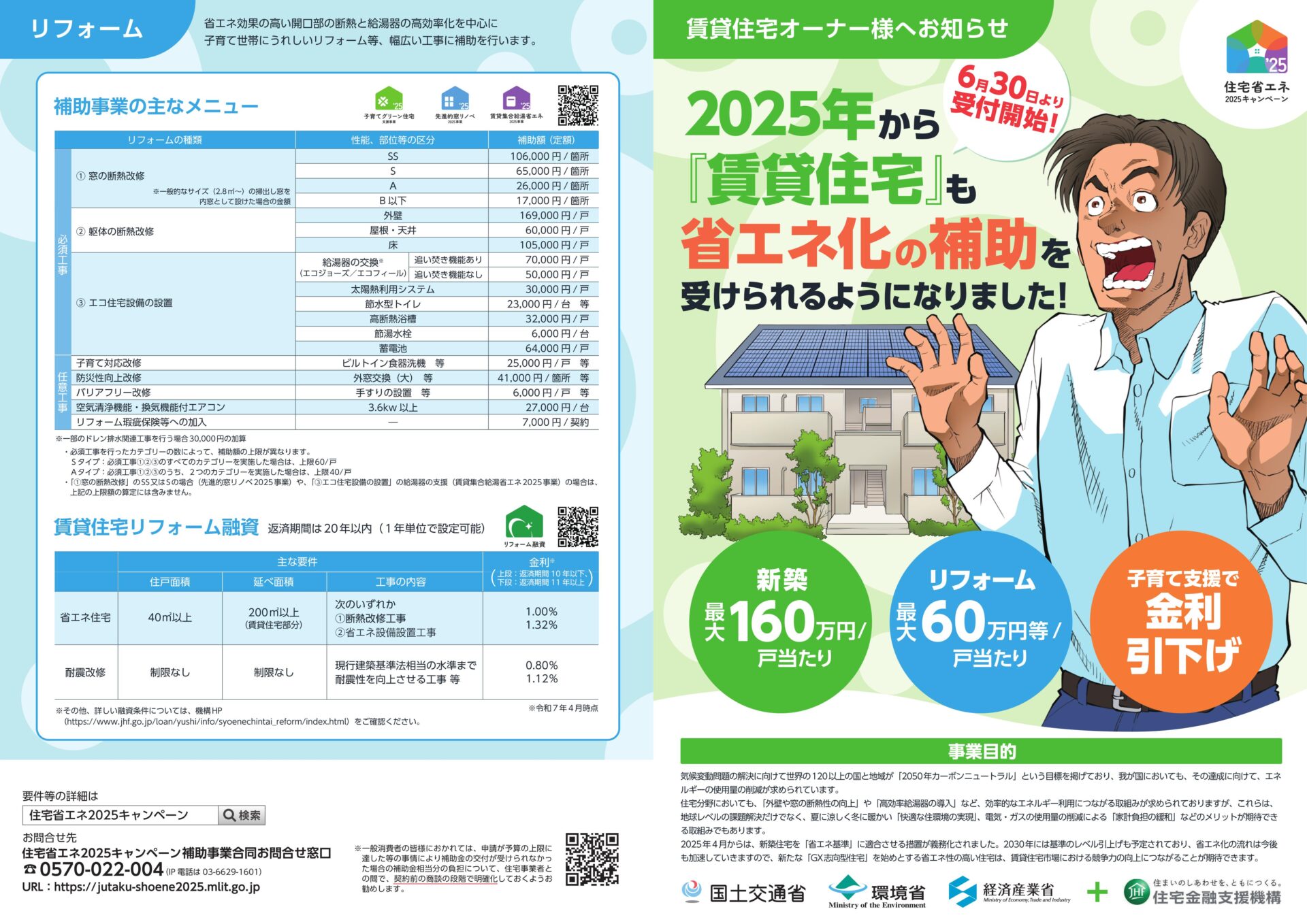 改造ご希望の方は、材料費、工賃、先払いになりますよろしくお願い致します‼️ leaflet_chintai_imgs-0001.jpg